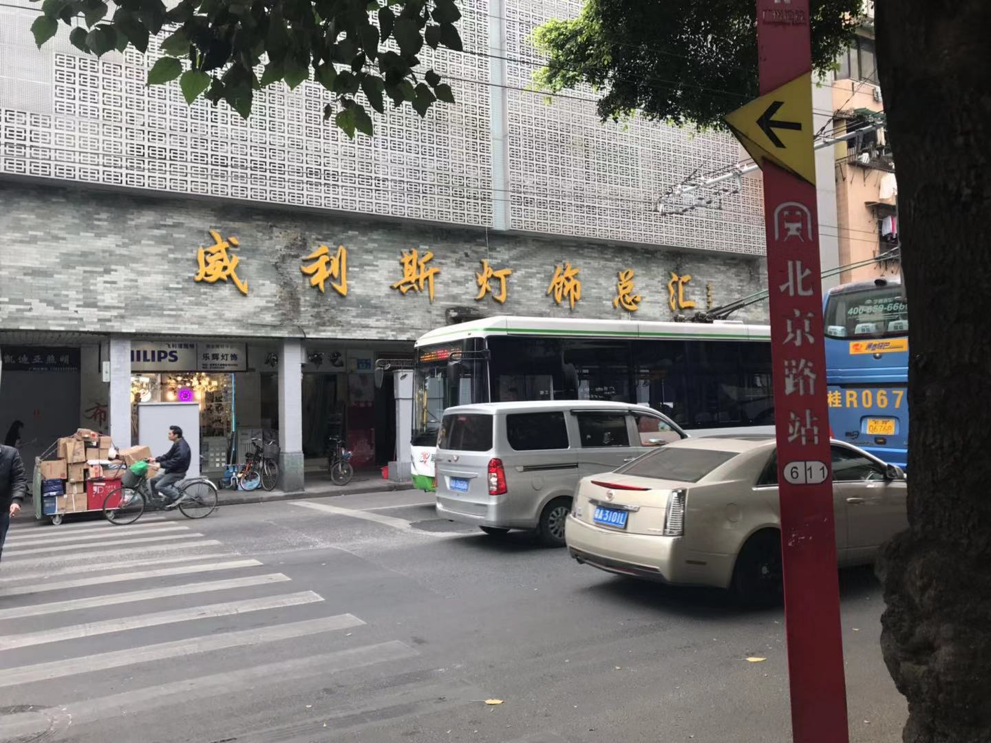 广州市威利斯灯饰广场