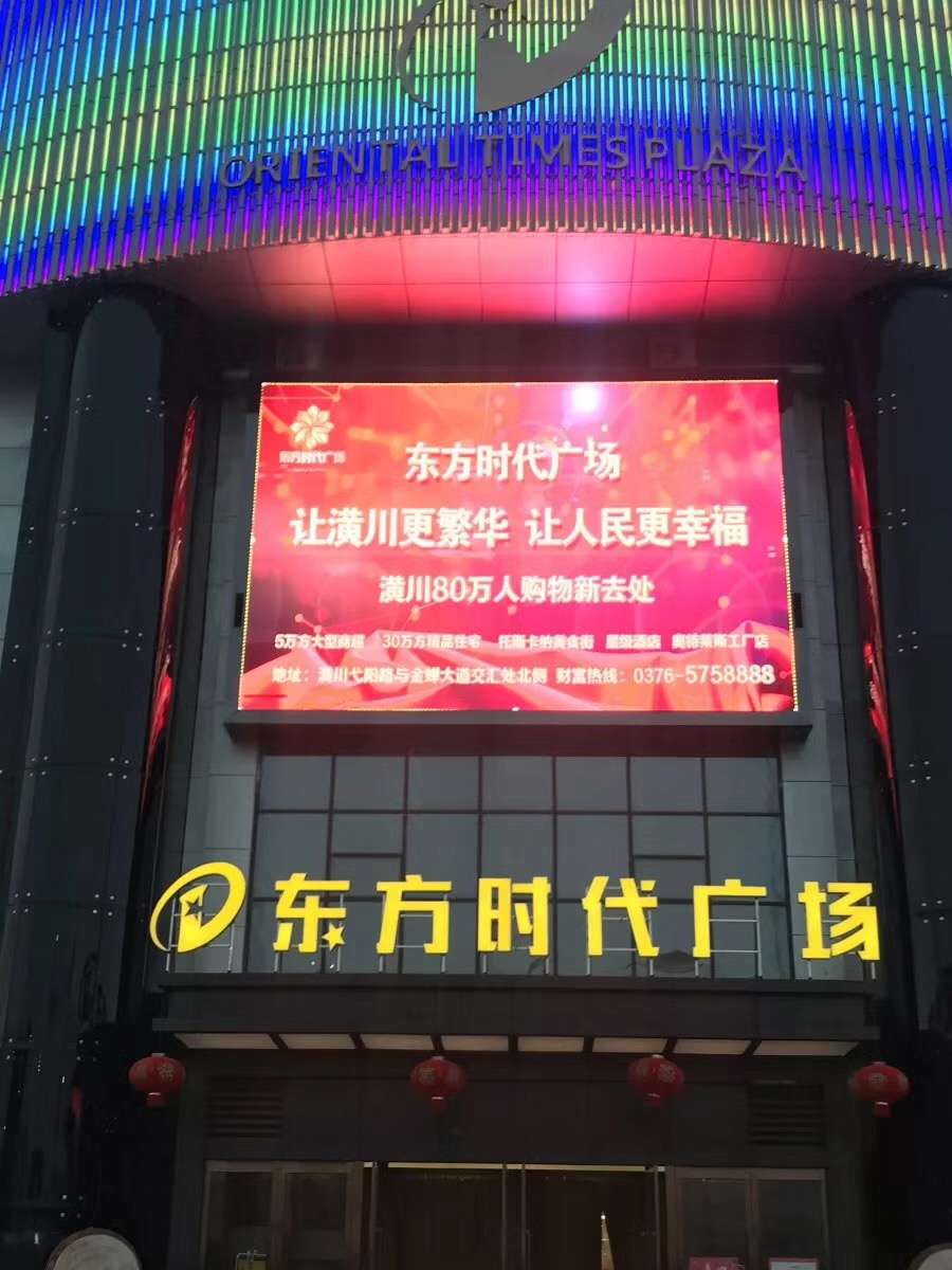 信阳东方时代广场