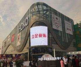 深圳前海周大福全球商品购物中心