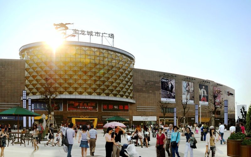 宿迁宝龙城市广场