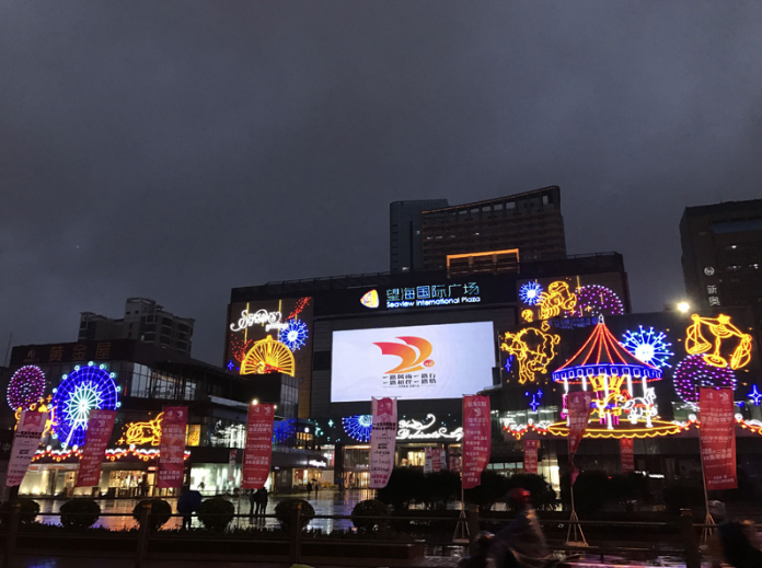 海口望海国际广场