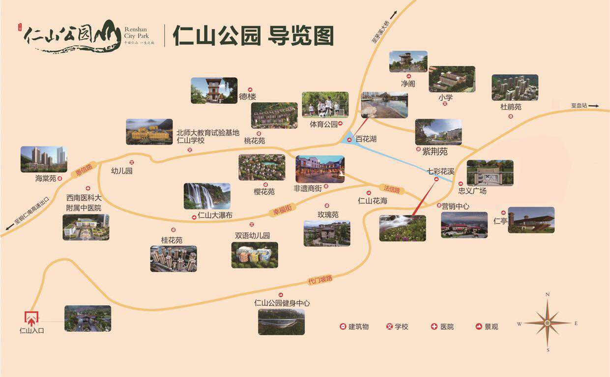 铜仁仁山公园