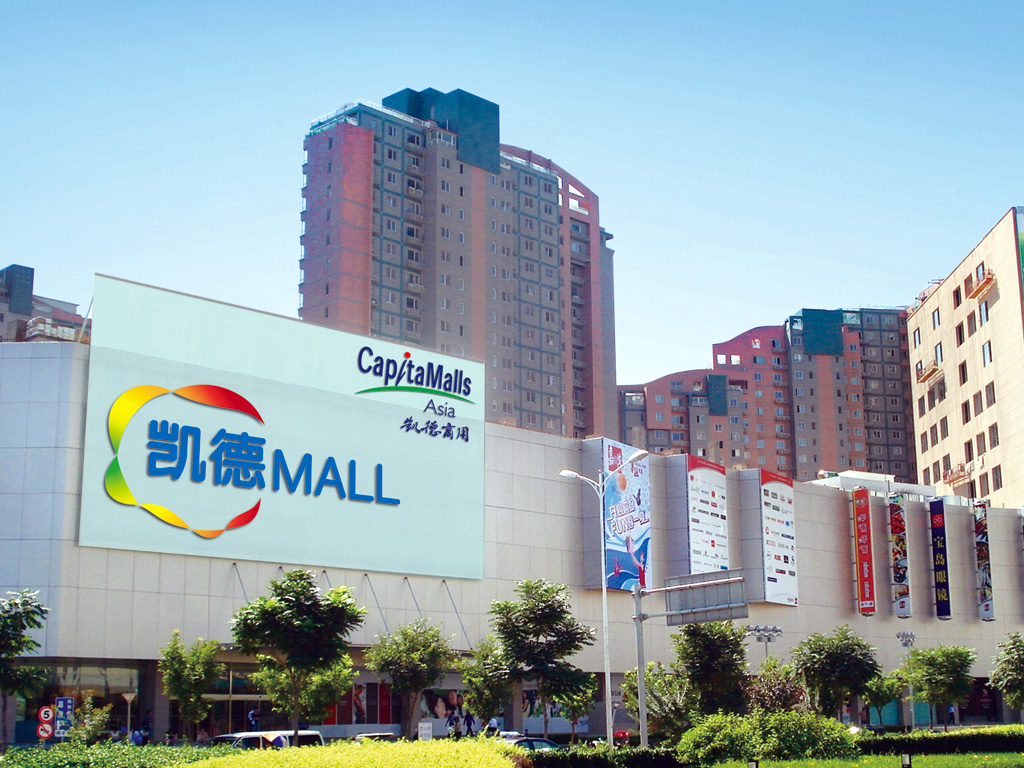 北京凯德MALL望京