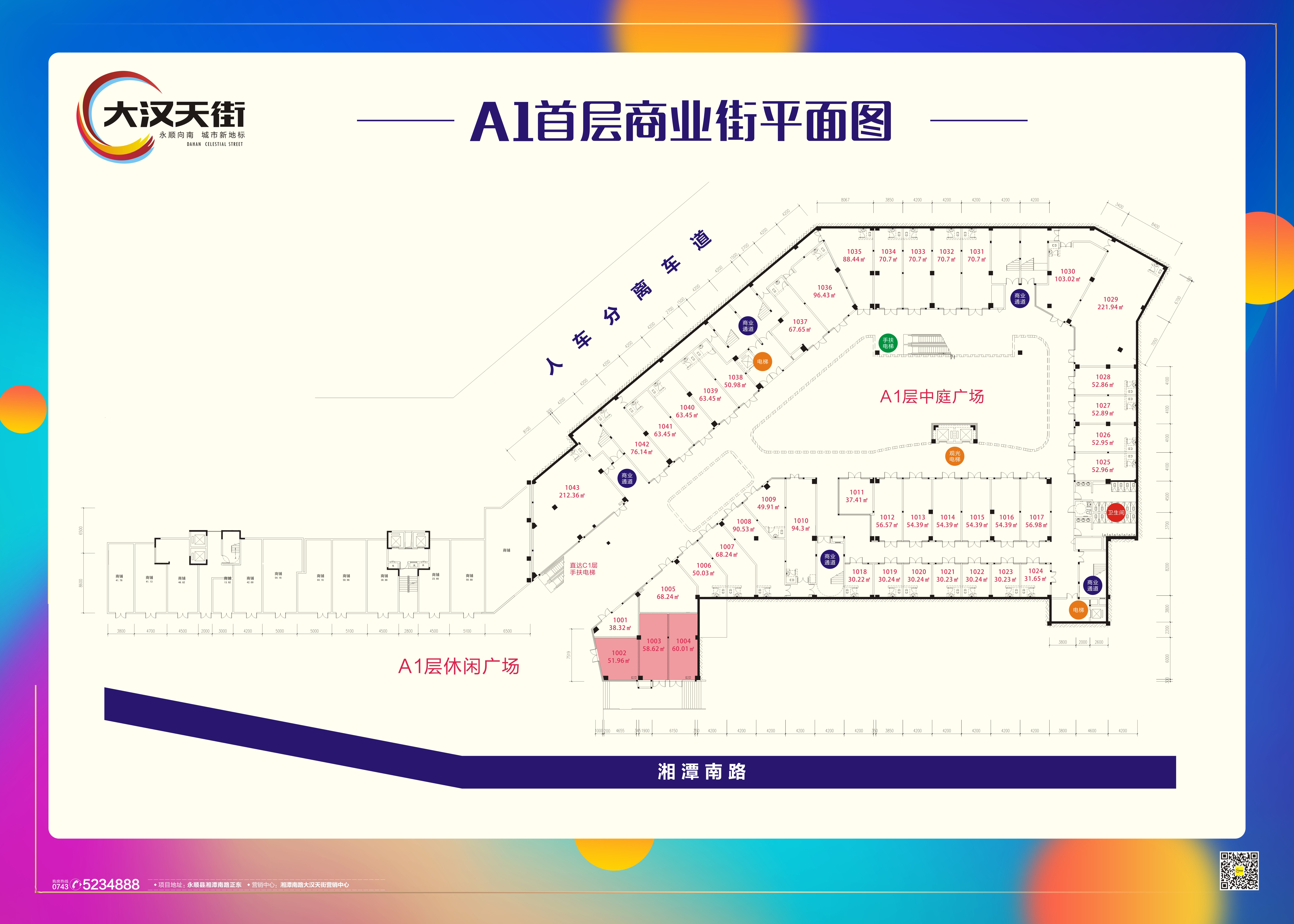 湘西永顺大汉天街