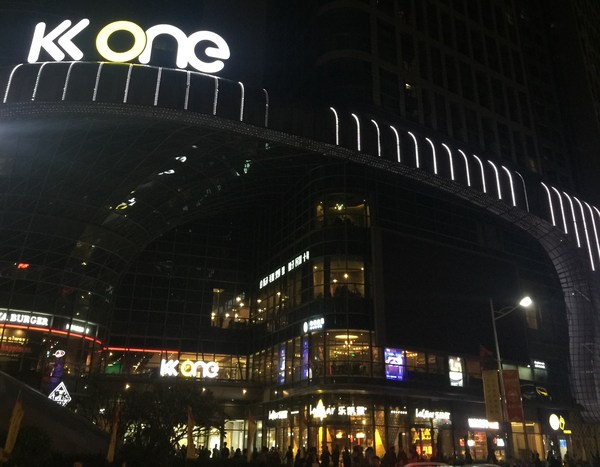 深圳京基福田kk one