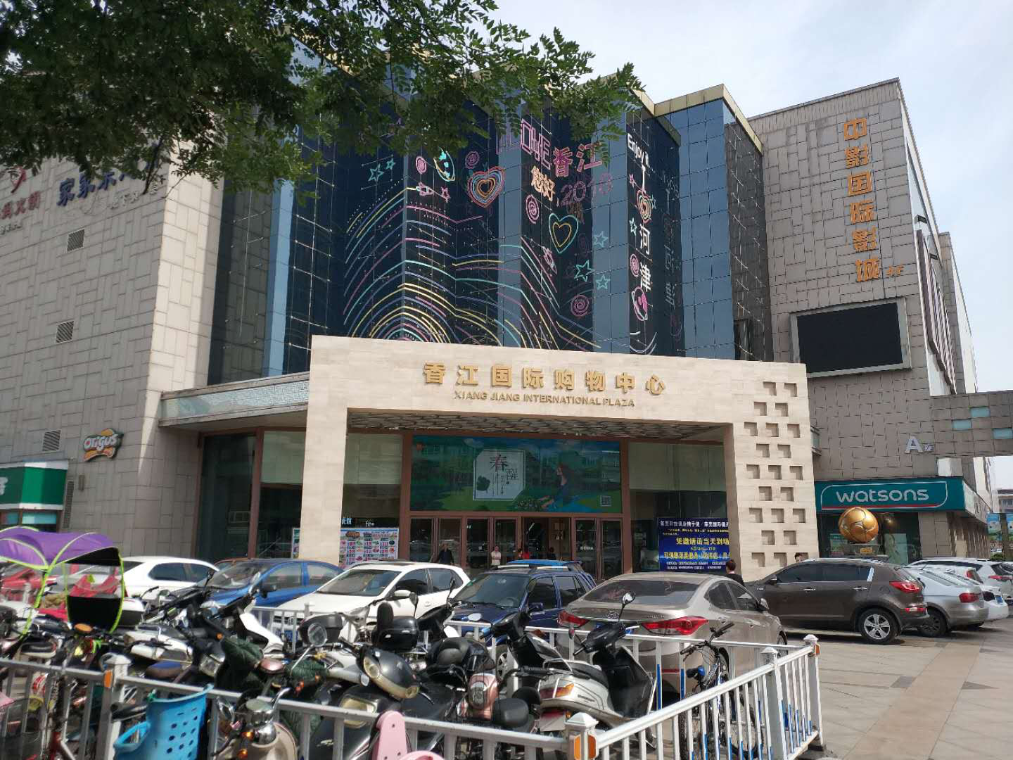 运城河津香江广场