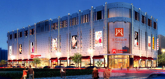 福州恒力MALL