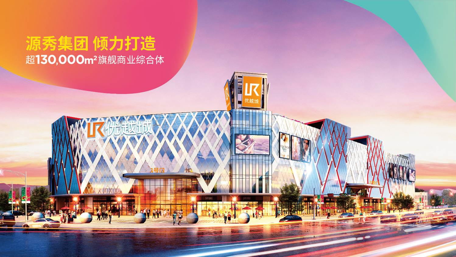 中山坦洲优越城MALL