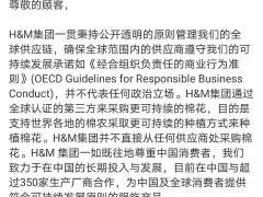 多家品牌被爆出抵制新疆棉花，耐克行为可能甚于H&M