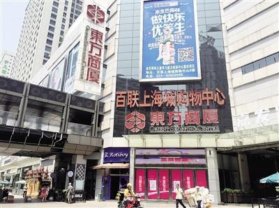 上海百联虹口购物中心店（东方商厦）