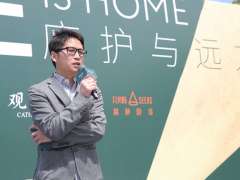 春夏大典「戏赏传家」｜HOME is HOME庇护与远方