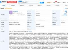 沃尔玛中国成立山姆（上海）投资公司 注册资本3000万美元