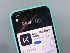 Keep回应“赴美IPO拟筹资5亿美元”：不予置评