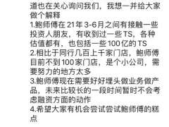 鲍师傅估值100亿元？官方辟谣：暂不考虑融资