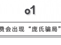 新消费这个泡沫，什么时候破？