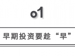 青松基金董占斌：新消费的“新”体现在四个维度