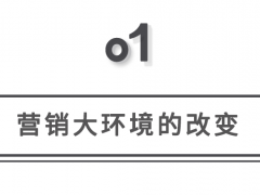 新潮国货给渠道打工，逃不过的结局？