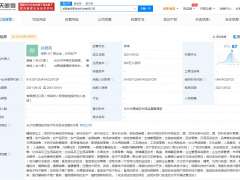 茶颜悦色成立首家生物科技公司 经营范围含食品研发等