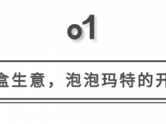 泡泡玛特的下一站，是迪士尼吗？