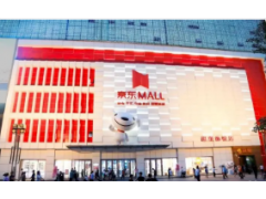 首家京东MALL落地西安 将于9月30日开业