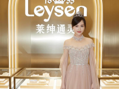 Leysen莱绅通灵携手唐嫣相约合肥，开启浪漫王室寻爱季