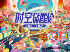 聚焦国潮！上海爱琴海购物公园国庆主题活动“时空 CHINA WEEK”精彩来袭！