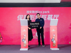 淮安融创ins park达成阿狸IP合作及主力品牌签约，开启城市潮趣新篇章