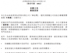 痛一时利长久，海底捞回应关店300家系误判疫情形势