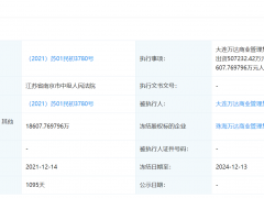 大连万达商管新增股权冻结1.86亿元，标的为珠海万达商管