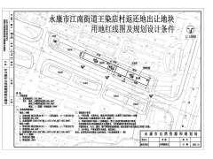 金华永康市公告一宗商住地，出让起始价5360万