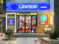 中商罗森好运来也！跨界“国潮”便利店火出圈！