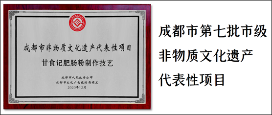 融资5000万！甘食记获得四川小吃快餐A轮最大融资