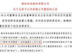 连锁餐饮上市潮要来了？估值70亿的和府捞面拟境外上市