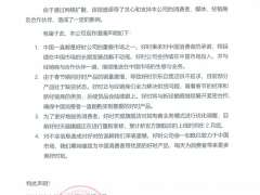 好时否认撤出中国市场 预计新官方旗舰店将于2月底上线