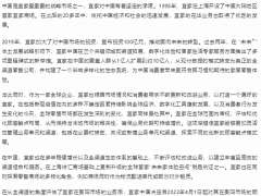 福州商业地产“人世间”！从宜家在华首次关店与融信欣然宣布说起