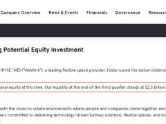 WeWork否认增发新股计划 将于3月11日公布2021年四季度业绩