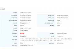 浙江天台县2660万元挂牌一宗商务金融用地，要求整体持有