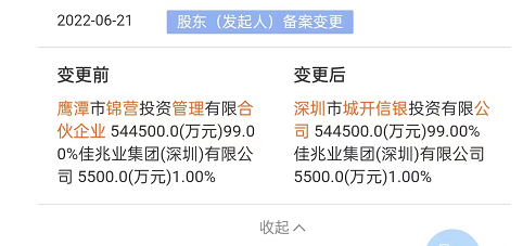 中信城开接盘佳兆业300亿深圳南山东角头项目