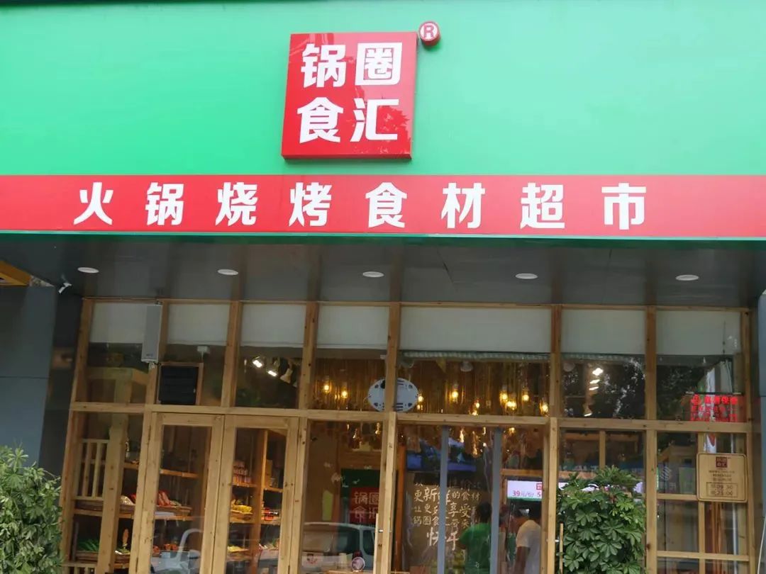 下注预制菜风口，罗敏一夜狂砸2500万元能否拯救濒临退市的趣店？