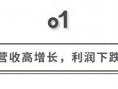 新消费接着卷：一年亏损1.45亿，奈雪的茶还要玩跨界？