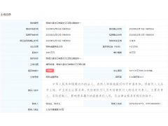 浙江义乌3667万挂牌一宗商务用地，建筑限高95米