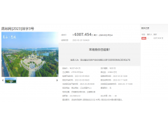 总价6307万元！昆山巴城镇出让1宗商业用地