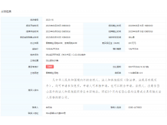 浙江岱山县发布1宗商服用地，起始价1006元/平方米