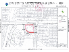 苏州吴江2359万挂牌1宗零售商业用地，预计7月24日出让