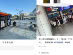 旺季却迎来转店高峰，库迪为何不赚钱？