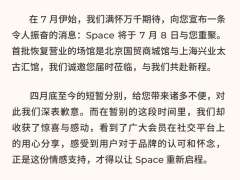 SPACE健身两店恢复营业的背后，是中国健身房市场的缩影