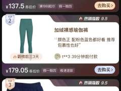 割不动“中产女性”的Lululemon，蹭贾玲流量能解“大众化”困局吗？