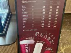 酒店大堂，正在被Costa、库迪等咖啡们占领？