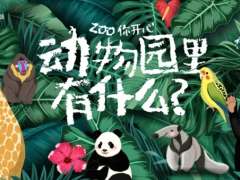 从City Walk到Zoo Walk，天津恒隆广场构建“松弛感”购物空间