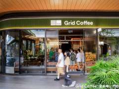 Grid Coffee华南首店入驻深圳龙岗大运天地